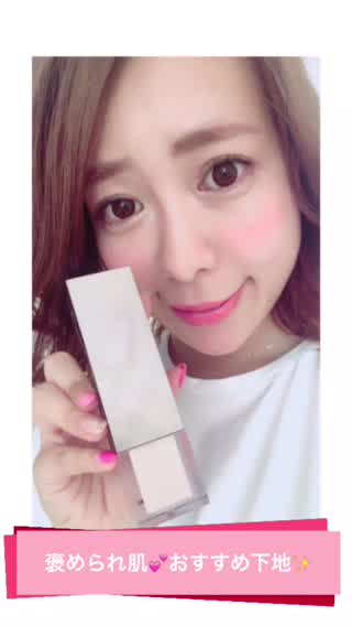 ツヤ肌はベースメイクで変わる？！お肌綺麗だねって褒められちゃうおすすめ下地！