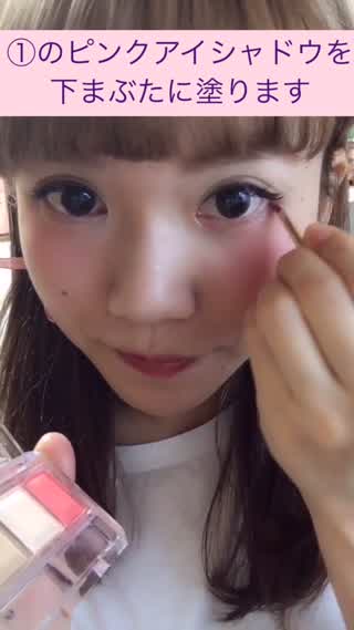 ピンクシャドウで作る《立体EYEメイク》！！