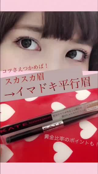 【メイク】スカスカ眉イマドキ平行眉に！