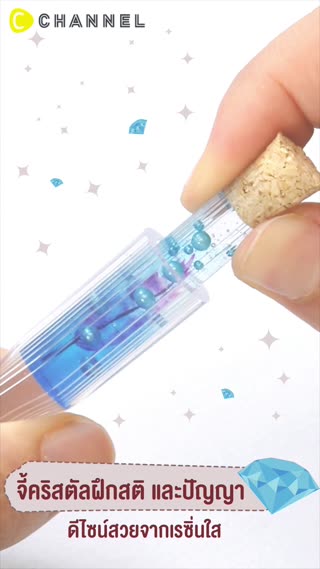 จี้คริสตัลฝึกสติและปัญญา ดีไซน์สวย