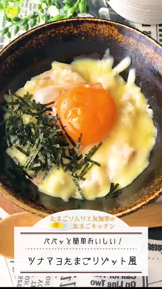 朝食に！ツナマヨ卵リゾット風！