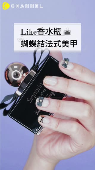 優雅女人味！我的香水瓶＝我的美甲