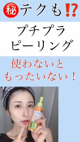簡単なのにまだしたことない⁉️ピーリングとは⁉️【脱黒ずみ】