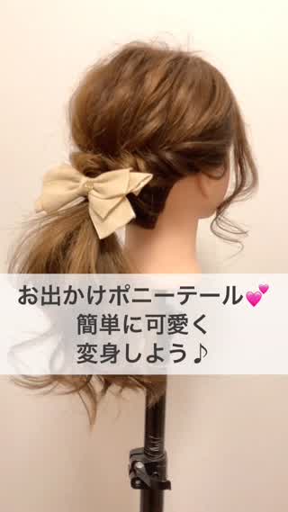 時短でここまで可愛く♡お出かけポニテアレンジ