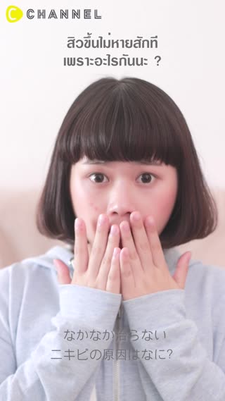  4 พฤติกรรมที่ทำให้เกิดสิว