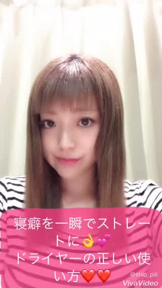 ＊家にあるもので寝癖を簡単ストレートに！ツヤサラヘアーの作り方裏ワザ