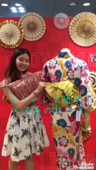 今年、一味違った上級浴衣コーディネートを目指すなら"シワ兵児帯"