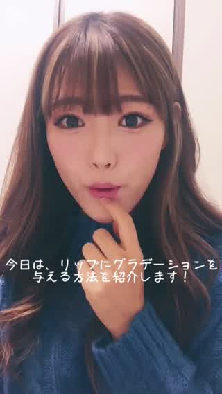 How-To Vivid Grandient Lips♡        