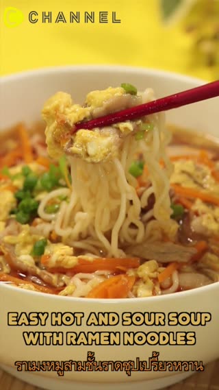 ราเมงหมูสามชั้นราดซุปไข่ข้นเปรี้ยวหวาน 