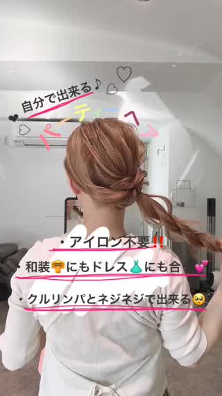 パーティーヘアアレンジ