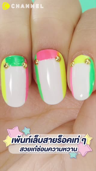 เพ็นทเล็บสายร็อคเท่ ๆ สวยเก๋ซ่อนความหวาน