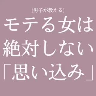 思い込み　してない？❤️