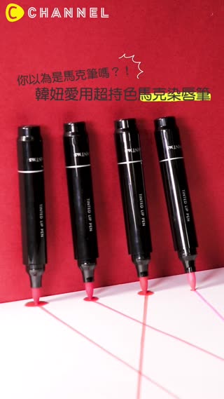 你以為是馬克筆嗎？！韓妞愛用超持色馬克染唇筆♡