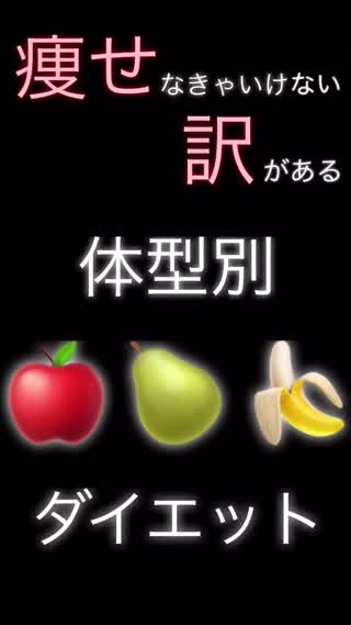 体型別ダイエット Peachy ライブドアニュース