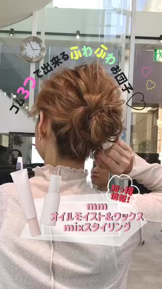 ピン留め不要！ゴム3つで作るふわふわお団子アレンジ