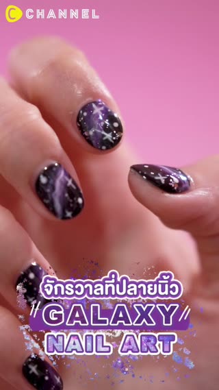 Galaxy nails (Nails Motel)