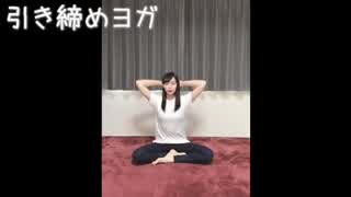 大段 舞依のヨガ動画！