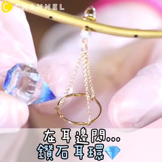 在耳邊閃...♡鑽石耳環