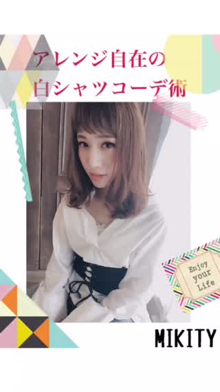 白シャツのコーデ&着方のポイント