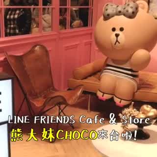 Line friends cafe吐槽版介紹