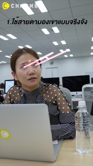 5 อาการคนอินเลิฟ  ใครเป็นแบบนี้บ้าง?