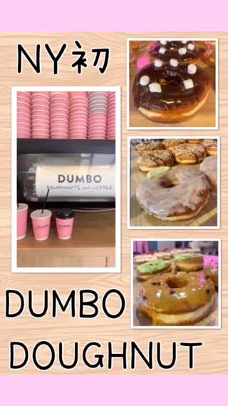 【行きつけ】話題のドーナツ屋さん【CCHANNEL本社近く】