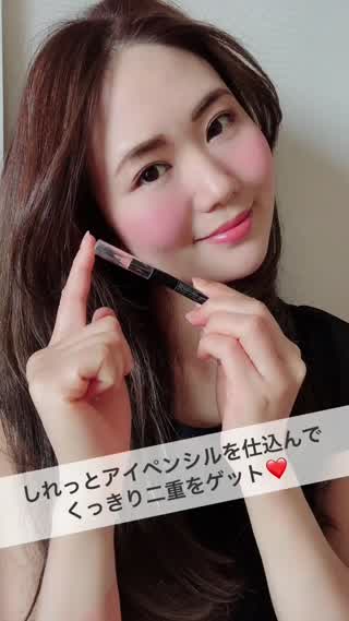 ダブルラインをシャドウの下にひいてくっきり二重をゲット！