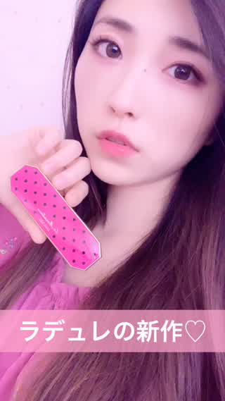 ラデュレの新作アイシャドウ