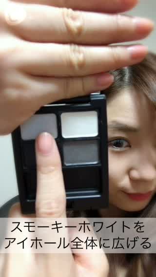 DAZZSHOPのスモーキーアイシャドウでモードな目元に！