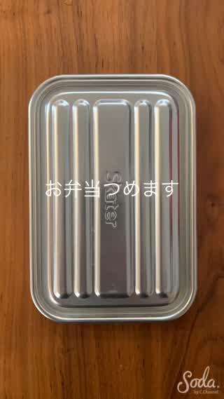 大きめのお弁当の詰め方