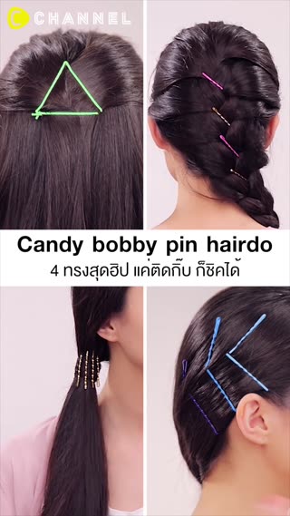 4 ทรงสุดฮิป แค่ติดกิ๊บ ก็ชิคได้