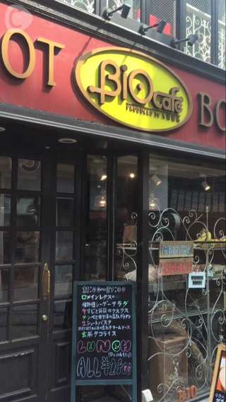 "食べてキレイになる"渋谷のBiOcafeでヘルシーランチ♪