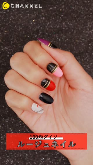 高級感ただようルージュネイル