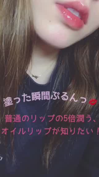 塗った瞬間にぷるんっ！魔法みたいなオイルルージュが知りたい！〈プチプラ〉