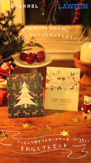 ギフトカードのプレゼントはいかがですか♪