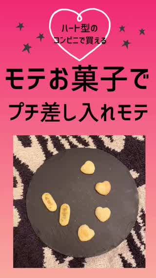 頑張る彼に プチ差し入れでさりげなくモテ C Channel