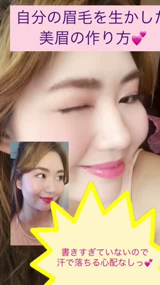 \\簡単っ！汗にも強いっ！眉マスカラをフル活用した美人眉の作り方//