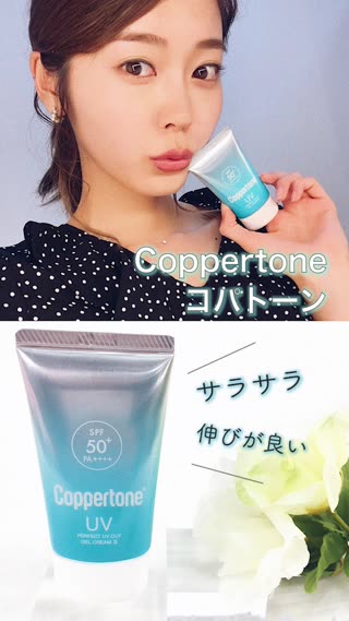 【PR】自分の肌に合った日焼け止めの秘密って♡？