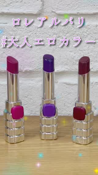 上品な#大人エロカラーリップつけ比べ@岡本麻里