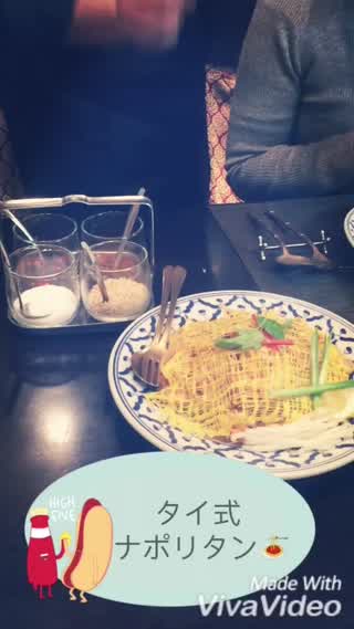 【FOOD+中国語】タイ式ナポリタン＼(^o^)／意大利面