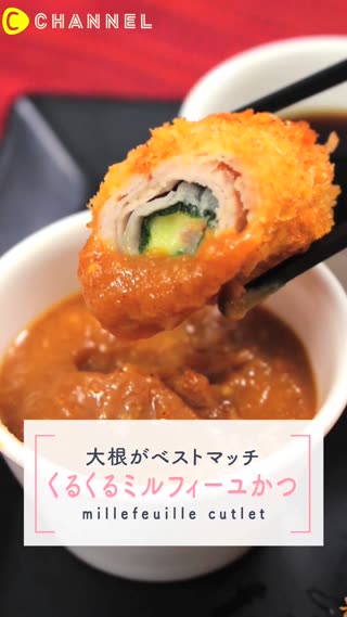 お弁当のおかずにもピッタリ！チーズとろ～りミルフィーユカツ