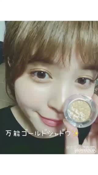 万能ゴールドシャドウ!!【りりあめいく】