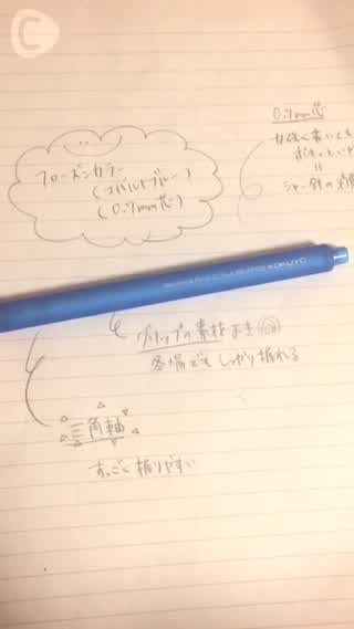 おすすめ文房具