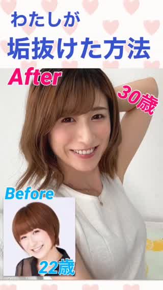 【48→43】私が垢抜けた方法【整形なし】