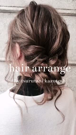 ロープ編みと三つ編みで作るヘアアレンジ