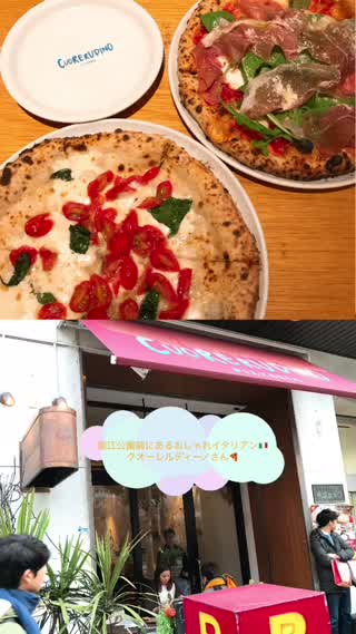 【堀江】堀江公園前にあるおしゃれイタリアンクオーレルディーノさん