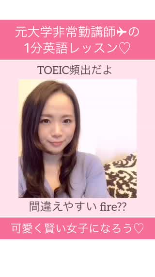 火   じゃない fire???