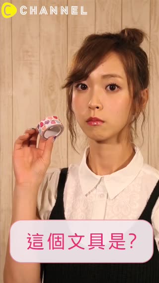 普通的紙膠帶？？…其實是這個「拉開式紙膠帶」！