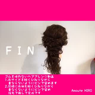 3/8卒業シーズンにオススメの簡単10分ヘアアレンジ動画