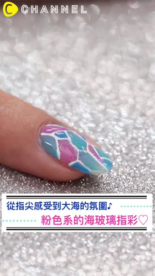 從指尖感受到大海的氛圍♪粉色系的海玻璃指彩♡